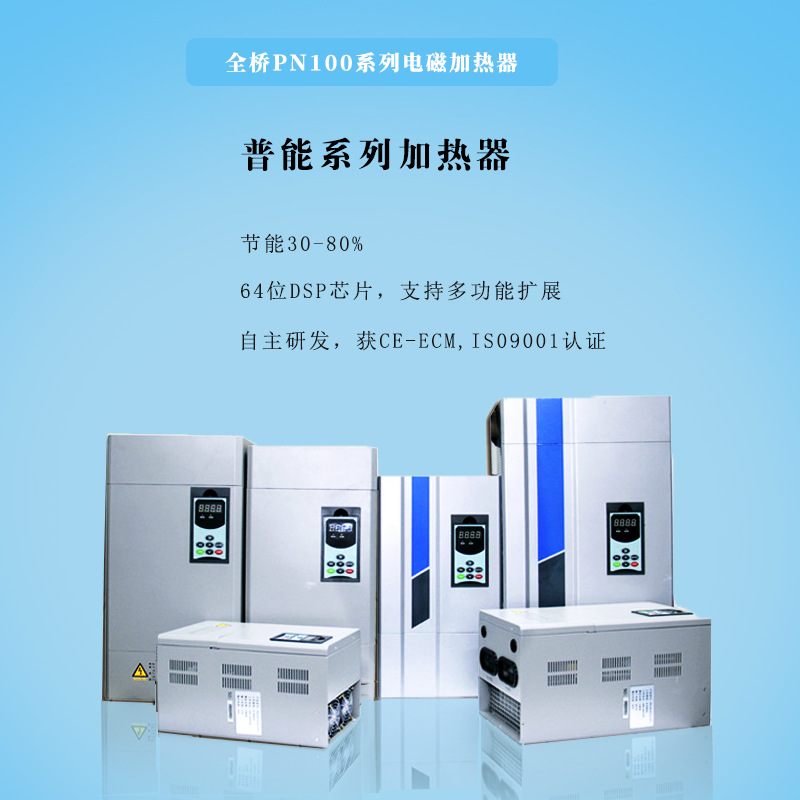 电磁加热器的节能技术及原理
